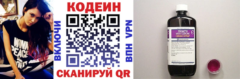 Кодеин Purple Drank  купить наркотик  Нюрба 
