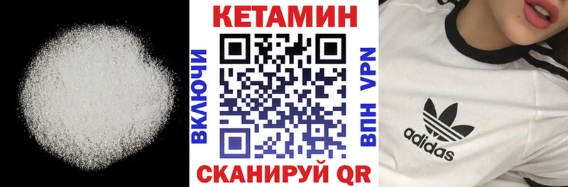 Кетамин ketamine  мега онион  Нюрба 